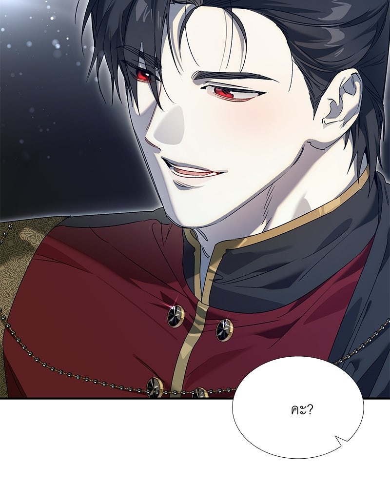 เสียใจให้สุด แล้วหยุดสักที - หน้า 41