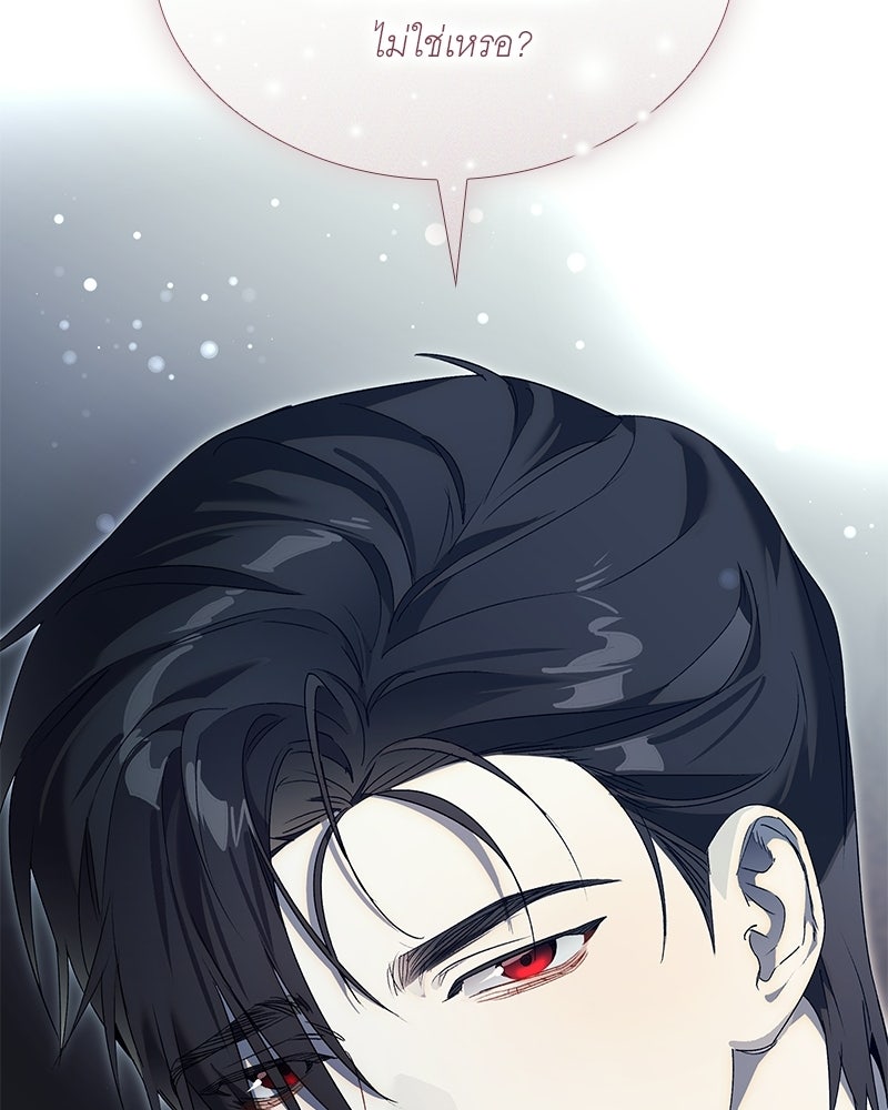 เสียใจให้สุด แล้วหยุดสักที - หน้า 47