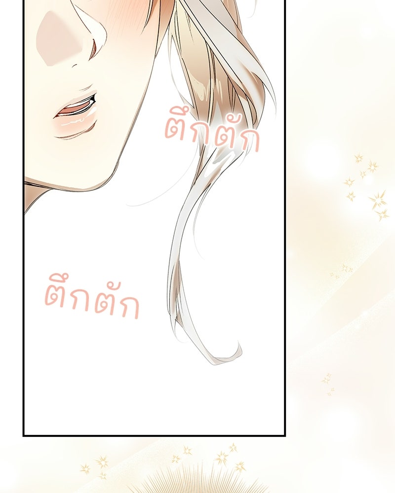 เสียใจให้สุด แล้วหยุดสักที - หน้า 58