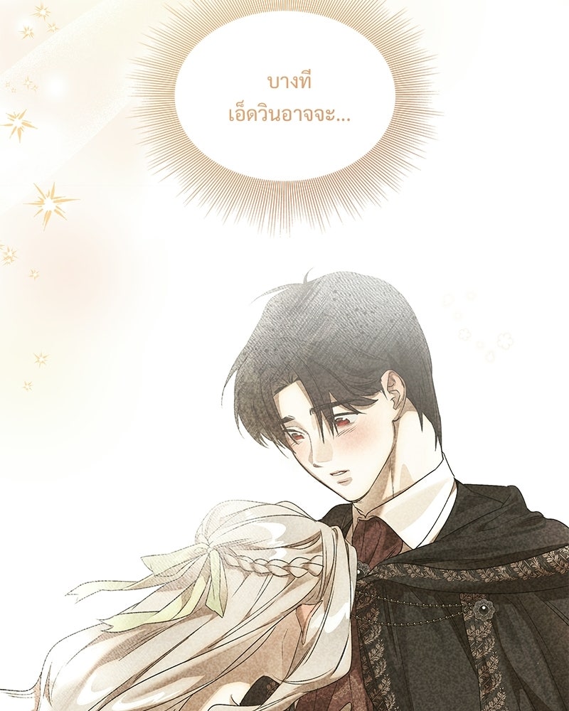เสียใจให้สุด แล้วหยุดสักที - หน้า 59