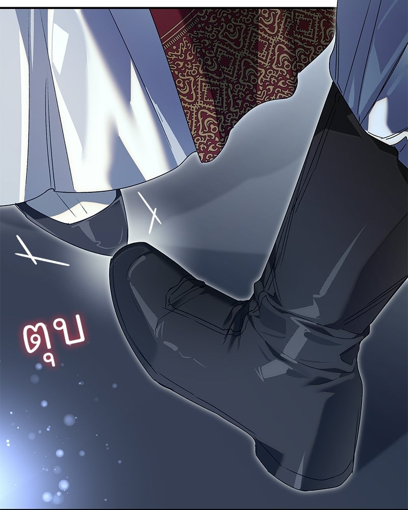 เสียใจให้สุด แล้วหยุดสักที - หน้า 63