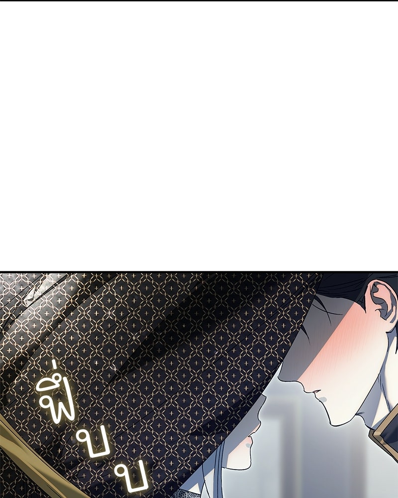 เสียใจให้สุด แล้วหยุดสักที - หน้า 64
