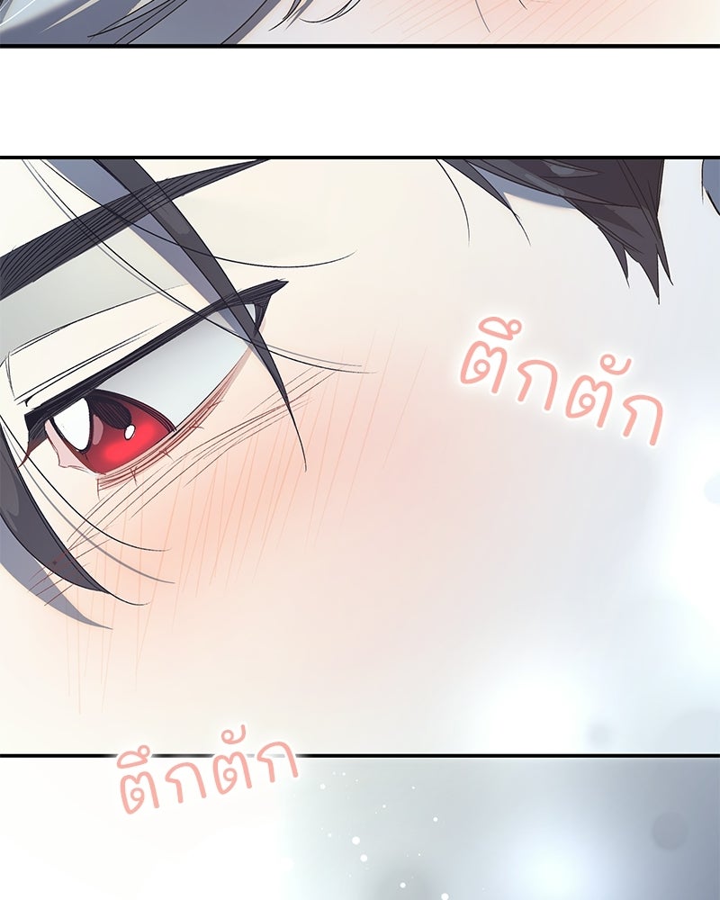 เสียใจให้สุด แล้วหยุดสักที - หน้า 67