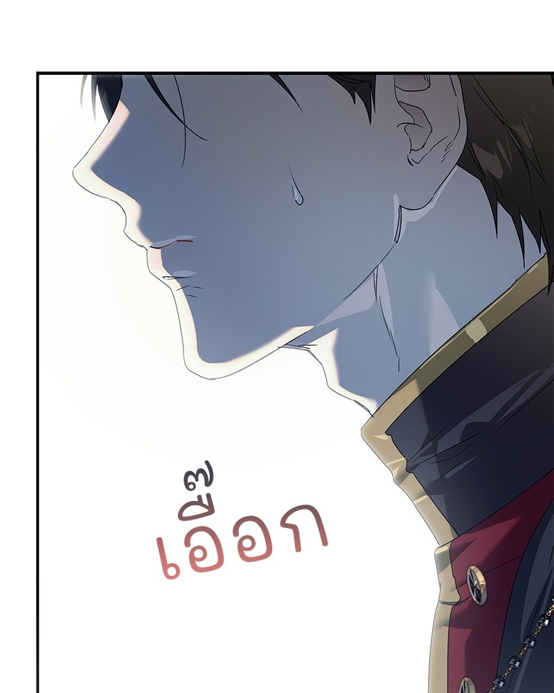 เสียใจให้สุด แล้วหยุดสักที - หน้า 71