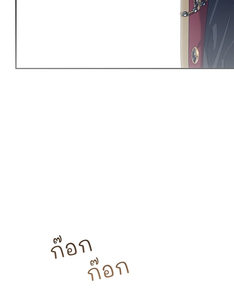เสียใจให้สุด แล้วหยุดสักที - หน้า 72