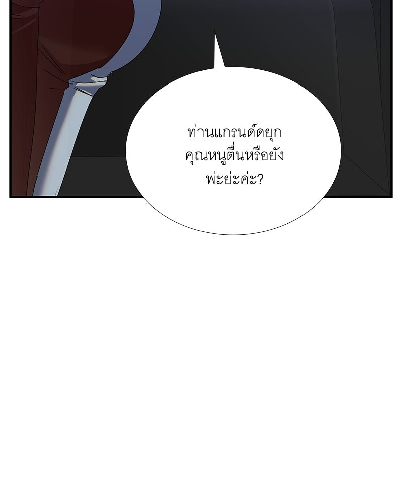 เสียใจให้สุด แล้วหยุดสักที - หน้า 74