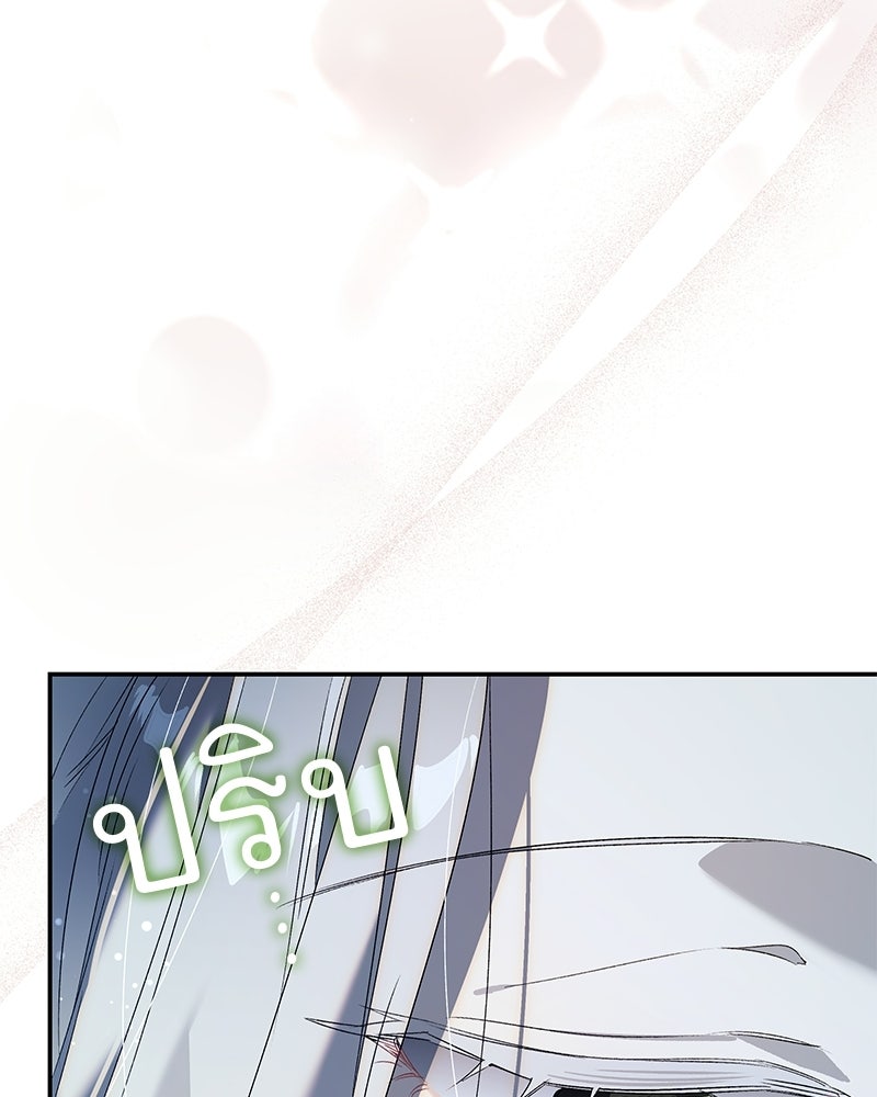 เสียใจให้สุด แล้วหยุดสักที - หน้า 8