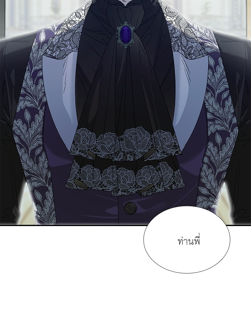เสียใจให้สุด แล้วหยุดสักที - หน้า 85