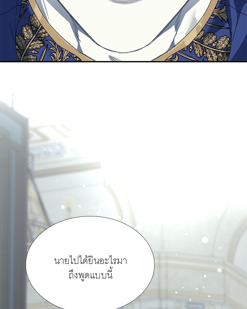 เสียใจให้สุด แล้วหยุดสักที - หน้า 92