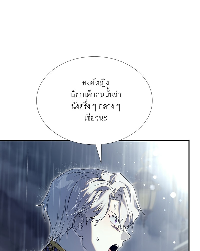 เสียใจให้สุด แล้วหยุดสักที - หน้า 95