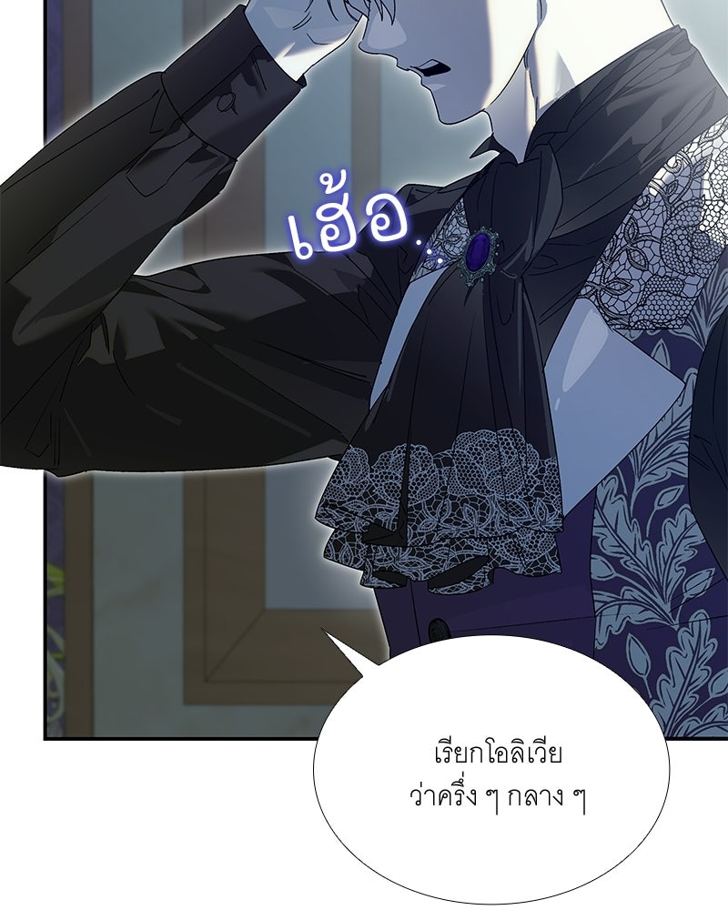 เสียใจให้สุด แล้วหยุดสักที - หน้า 98