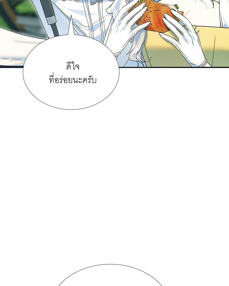 เสียใจให้สุด แล้วหยุดสักที - หน้า 100