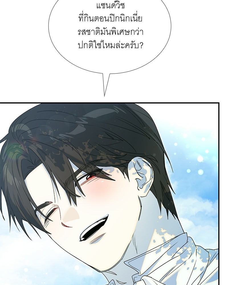 เสียใจให้สุด แล้วหยุดสักที - หน้า 101