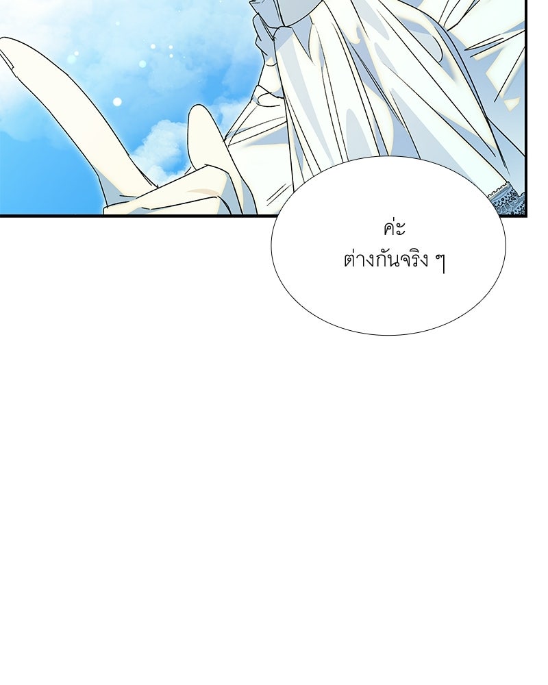 เสียใจให้สุด แล้วหยุดสักที - หน้า 102