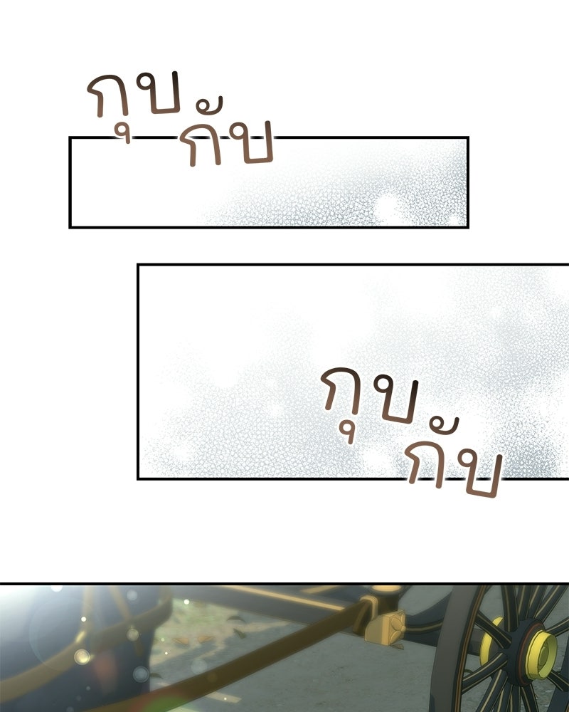 เสียใจให้สุด แล้วหยุดสักที - หน้า 110