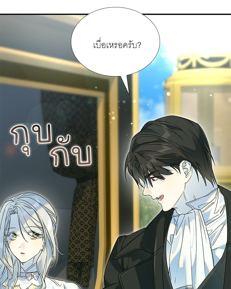 เสียใจให้สุด แล้วหยุดสักที - หน้า 112
