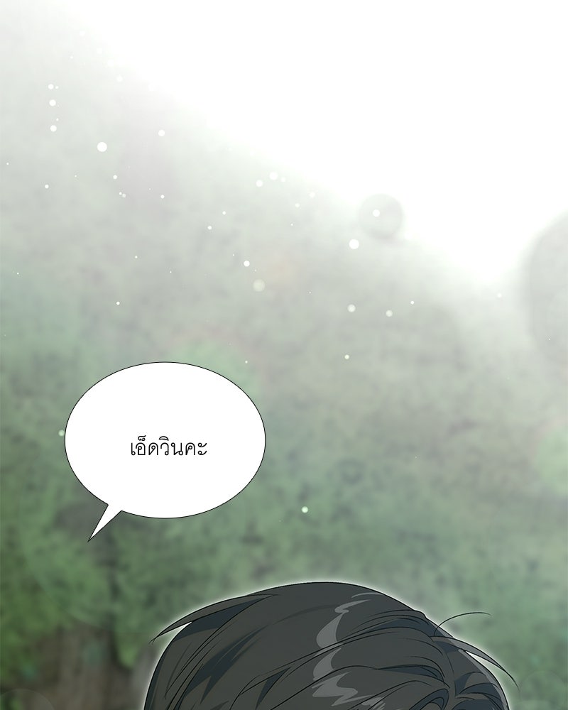 เสียใจให้สุด แล้วหยุดสักที - หน้า 116