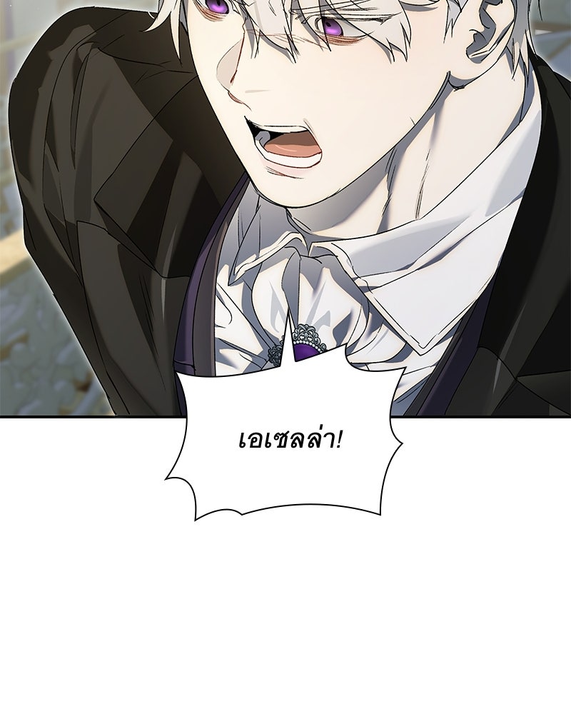 เสียใจให้สุด แล้วหยุดสักที - หน้า 17