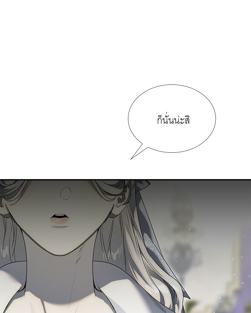 เสียใจให้สุด แล้วหยุดสักที - หน้า 18