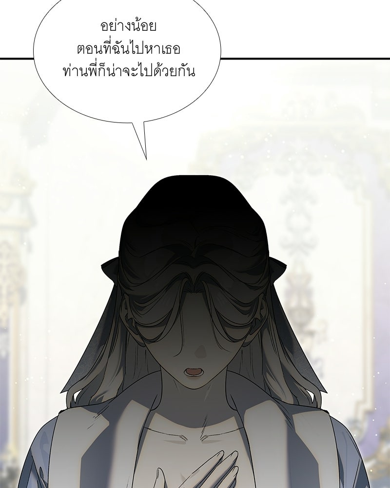 เสียใจให้สุด แล้วหยุดสักที - หน้า 21