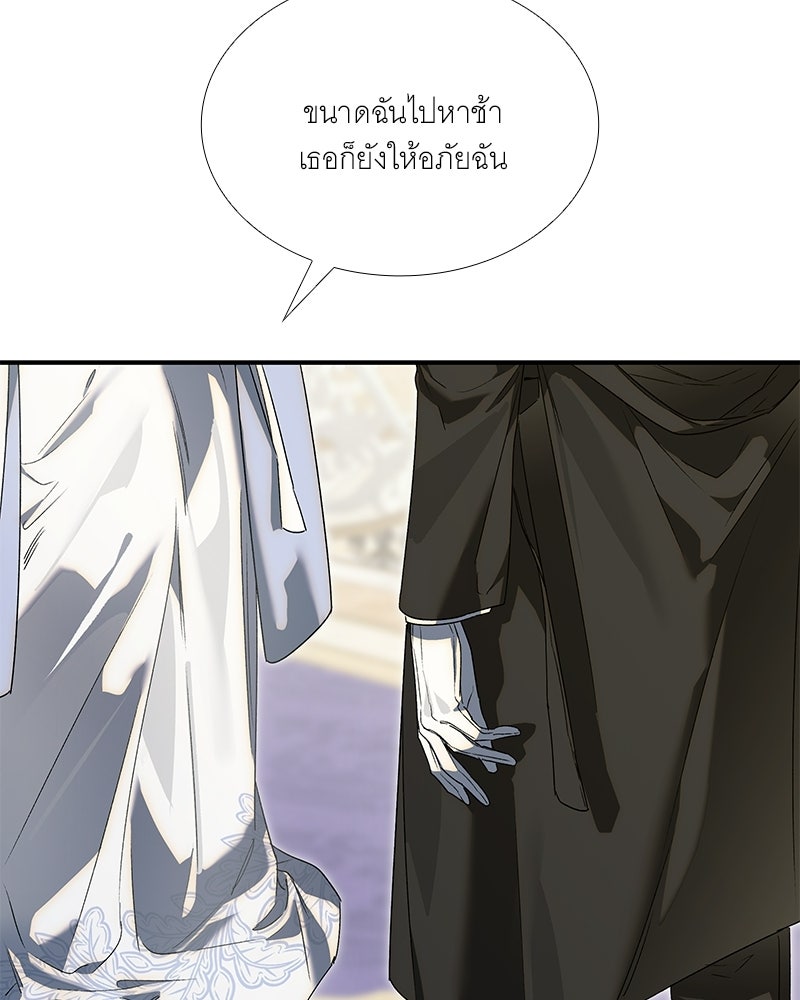 เสียใจให้สุด แล้วหยุดสักที - หน้า 23