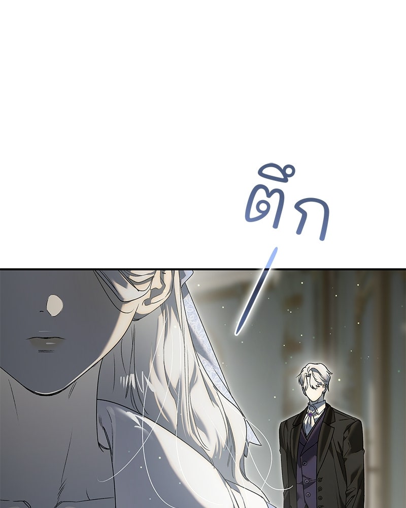 เสียใจให้สุด แล้วหยุดสักที - หน้า 27