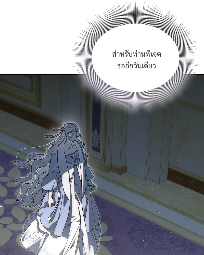 เสียใจให้สุด แล้วหยุดสักที - หน้า 29