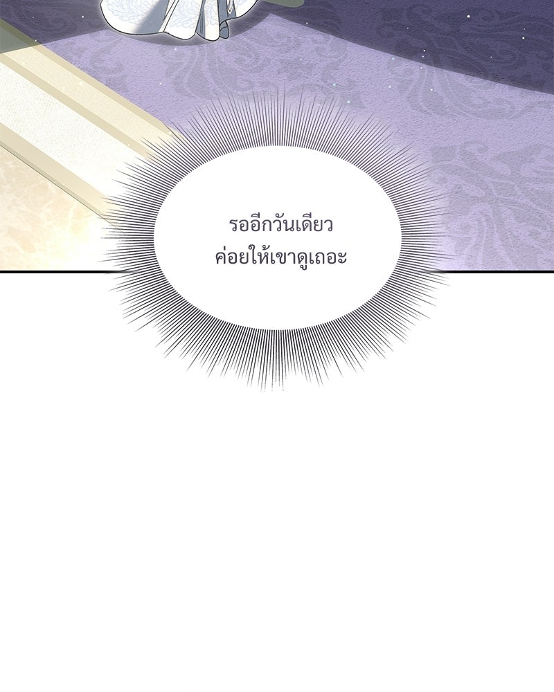 เสียใจให้สุด แล้วหยุดสักที - หน้า 30