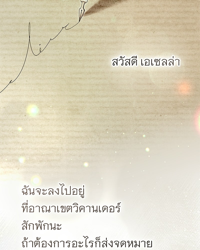 เสียใจให้สุด แล้วหยุดสักที - หน้า 32