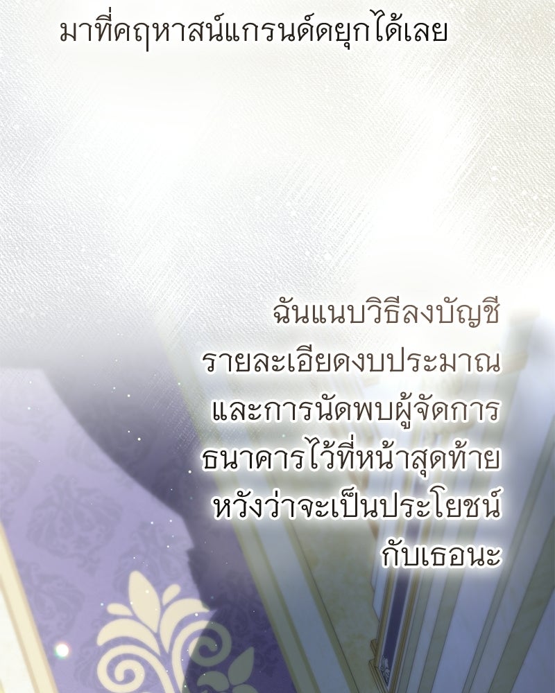 เสียใจให้สุด แล้วหยุดสักที - หน้า 33