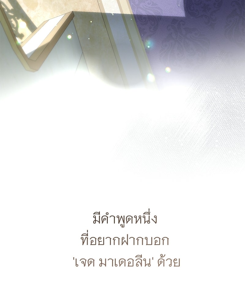 เสียใจให้สุด แล้วหยุดสักที - หน้า 35