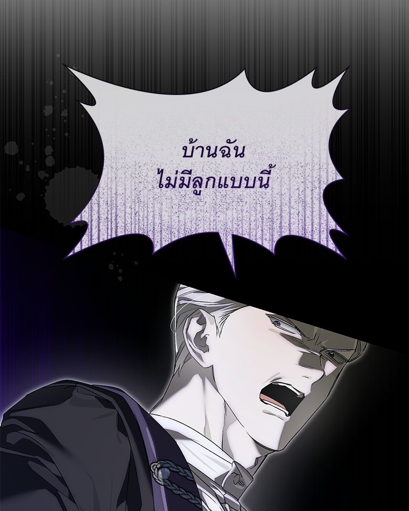 เสียใจให้สุด แล้วหยุดสักที - หน้า 43