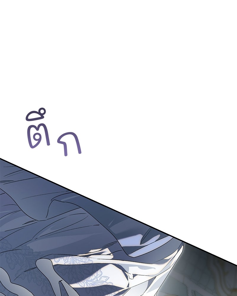 เสียใจให้สุด แล้วหยุดสักที - หน้า 47