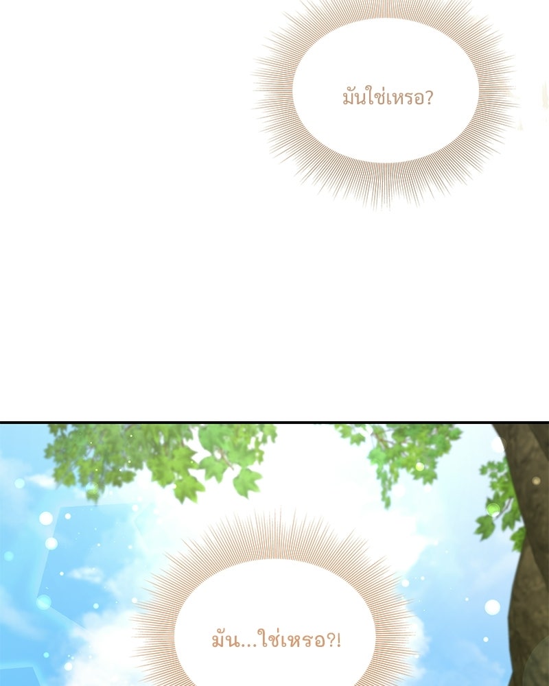 เสียใจให้สุด แล้วหยุดสักที - หน้า 65