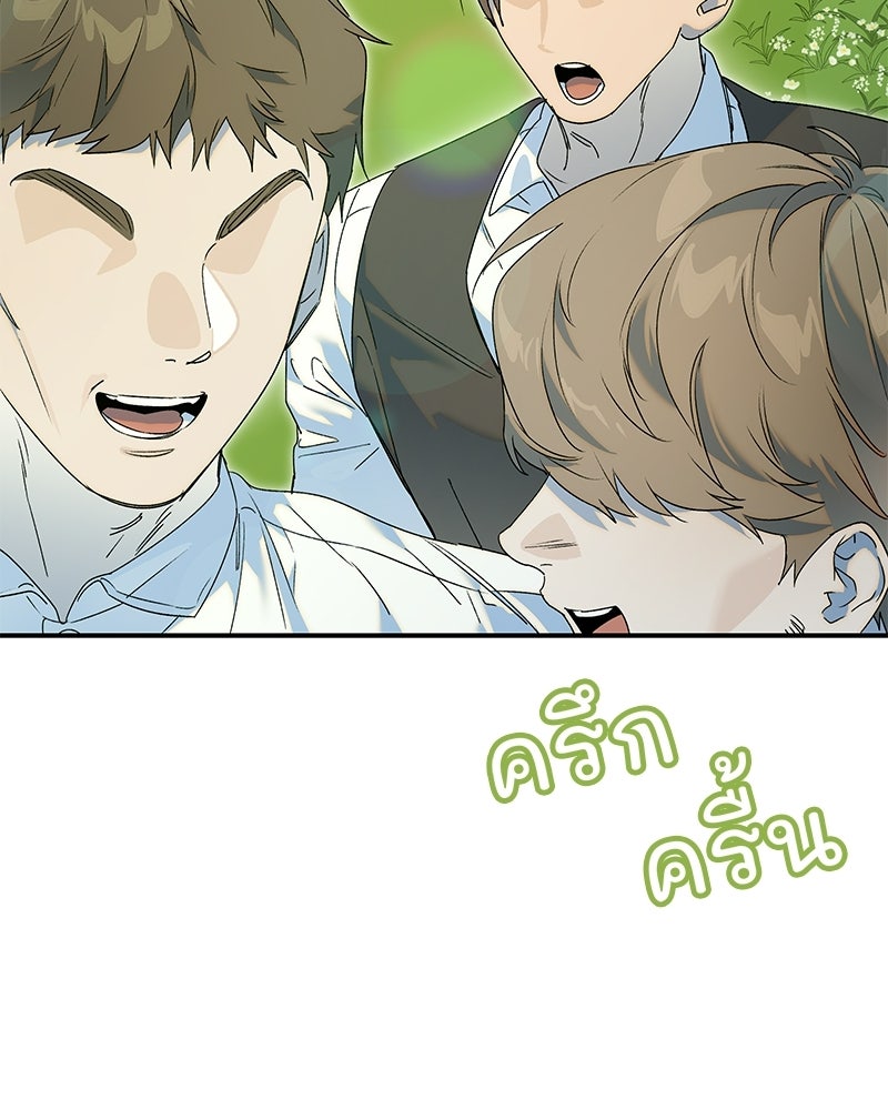 เสียใจให้สุด แล้วหยุดสักที - หน้า 67