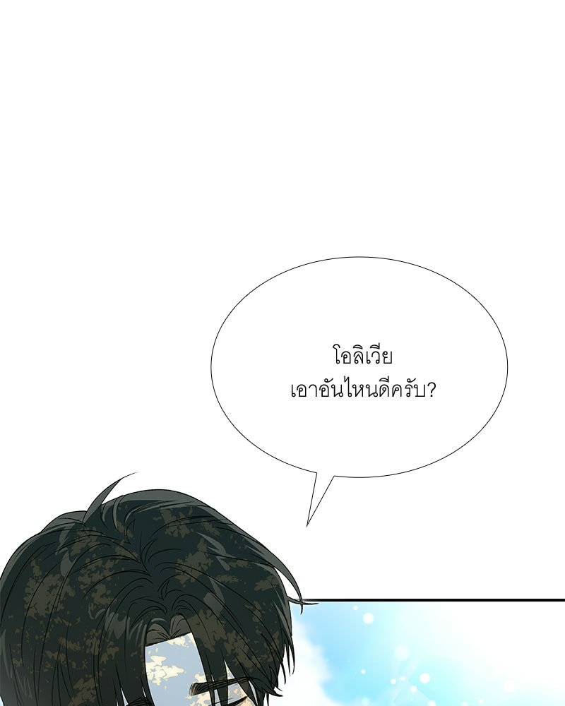 เสียใจให้สุด แล้วหยุดสักที - หน้า 68