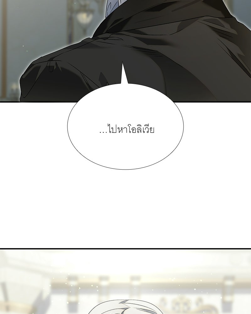 เสียใจให้สุด แล้วหยุดสักที - หน้า 7