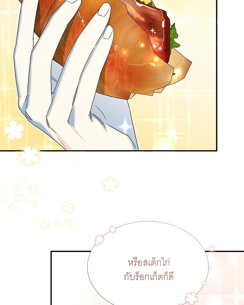 เสียใจให้สุด แล้วหยุดสักที - หน้า 71