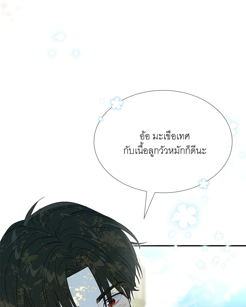 เสียใจให้สุด แล้วหยุดสักที - หน้า 73