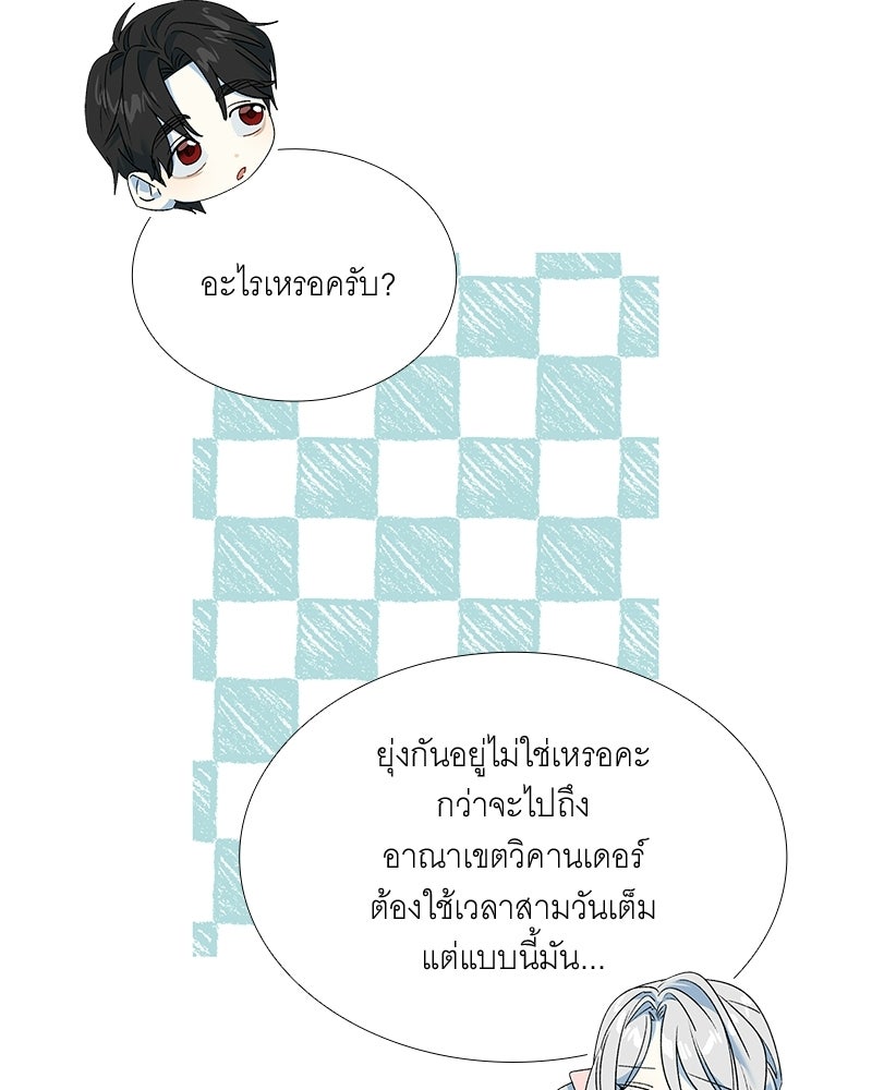 เสียใจให้สุด แล้วหยุดสักที - หน้า 77
