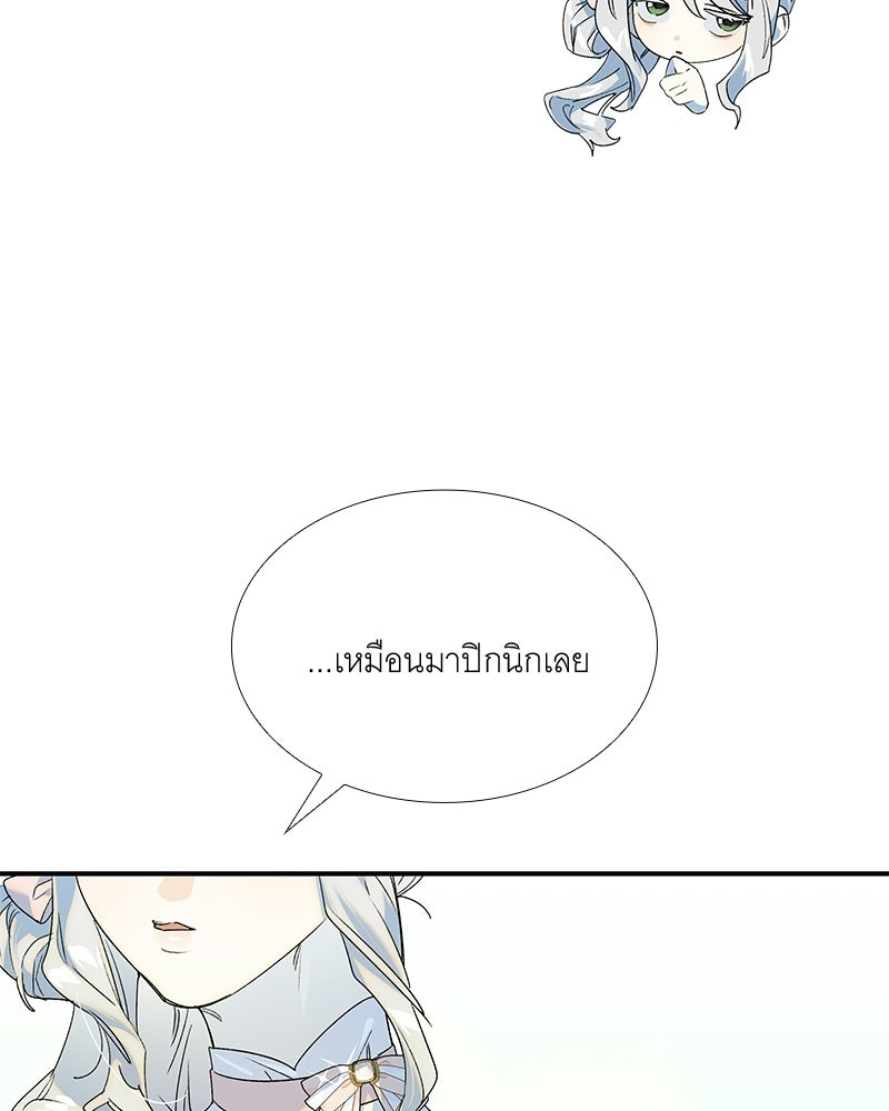 เสียใจให้สุด แล้วหยุดสักที - หน้า 78