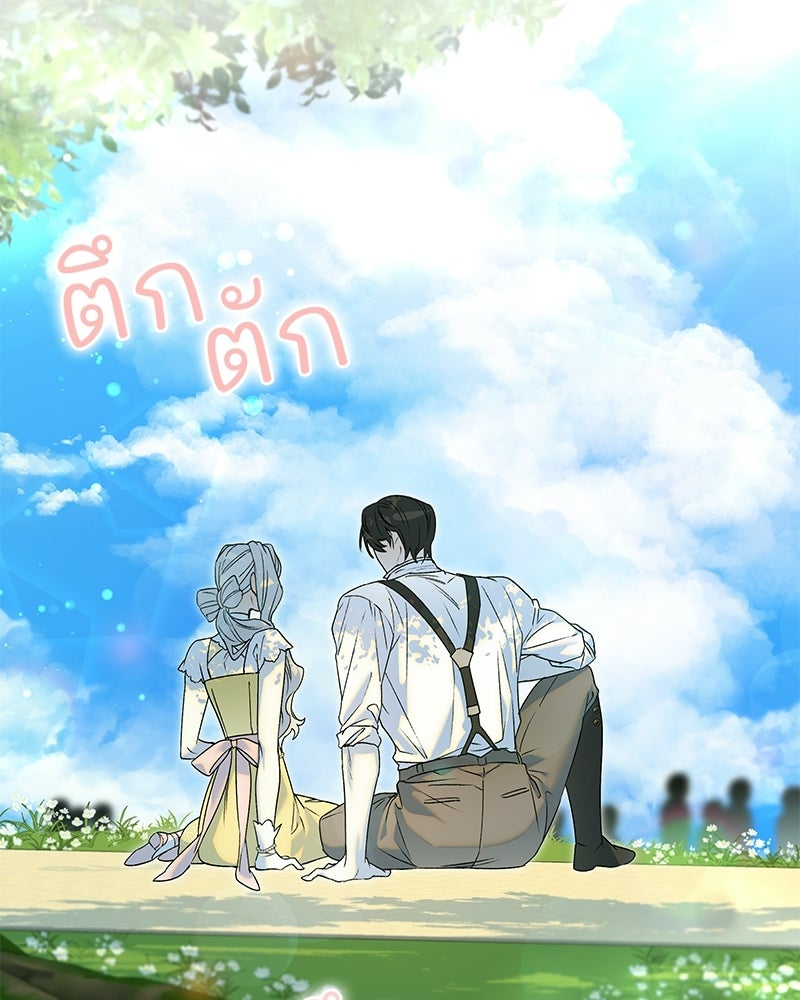 เสียใจให้สุด แล้วหยุดสักที - หน้า 87