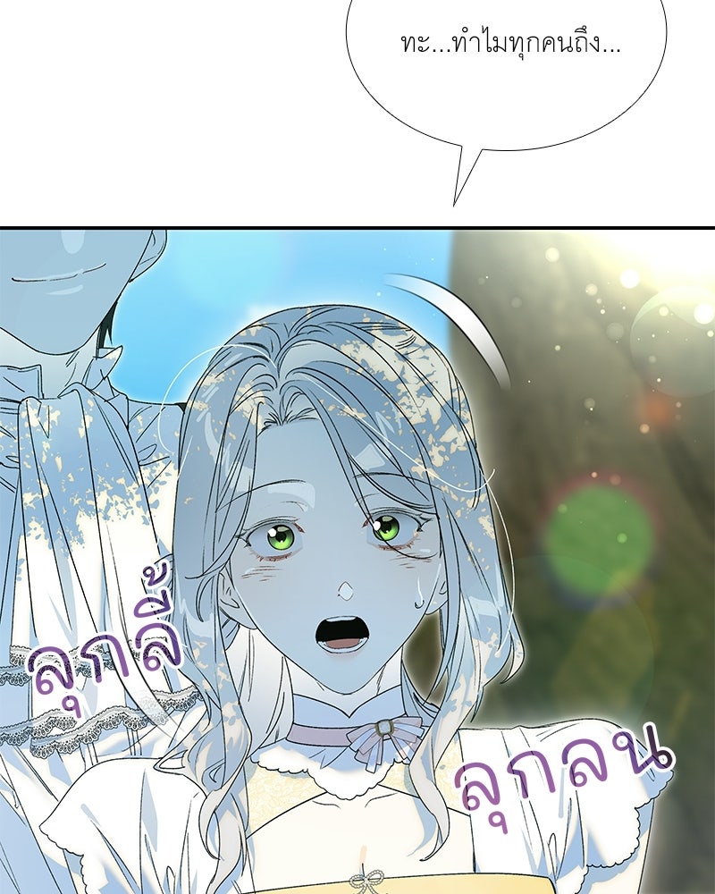 เสียใจให้สุด แล้วหยุดสักที - หน้า 92