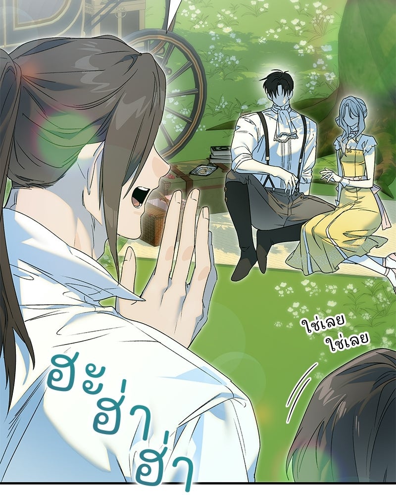 เสียใจให้สุด แล้วหยุดสักที - หน้า 94