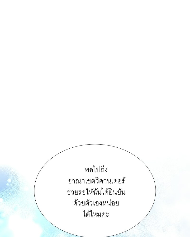 เสียใจให้สุด แล้วหยุดสักที - หน้า 1
