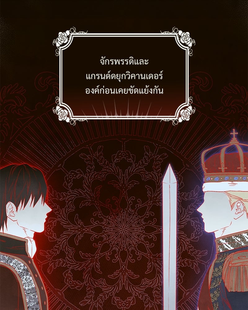 เสียใจให้สุด แล้วหยุดสักที - หน้า 10