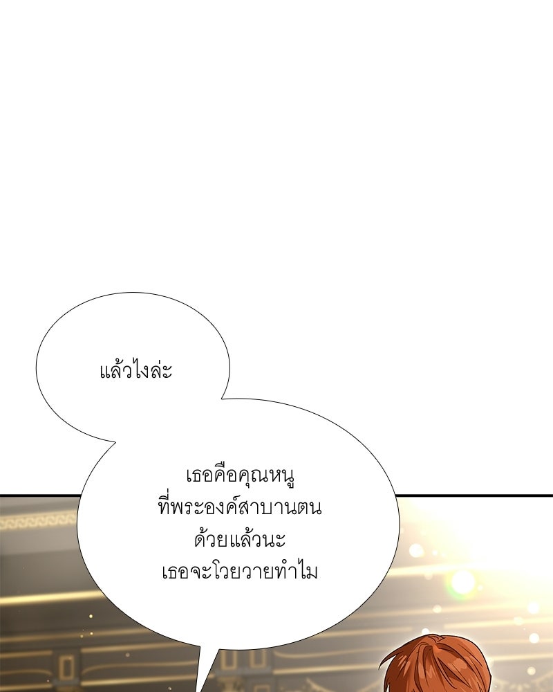 เสียใจให้สุด แล้วหยุดสักที - หน้า 100
