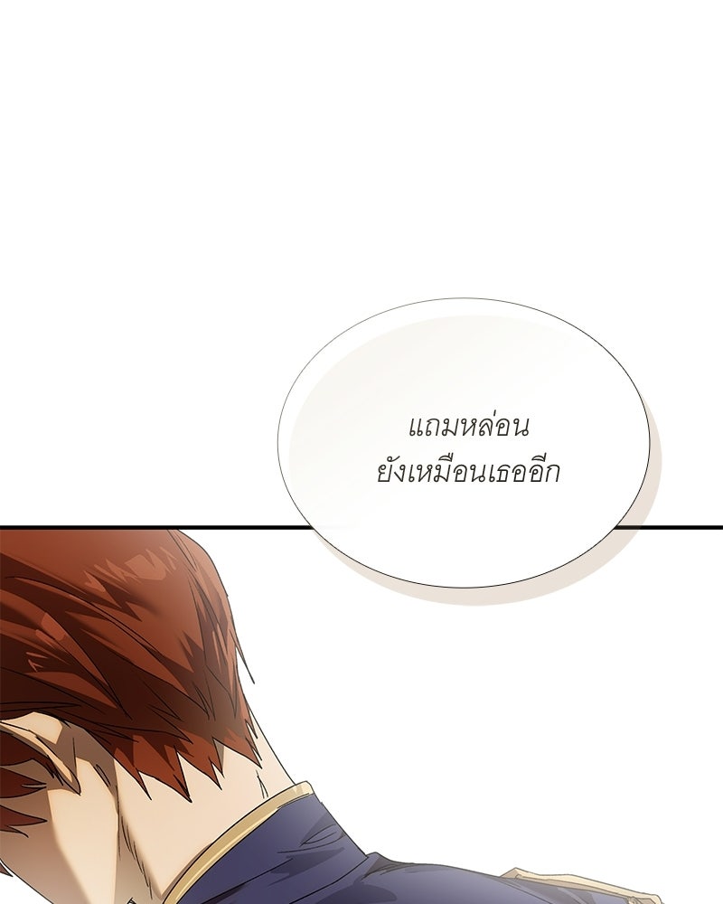 เสียใจให้สุด แล้วหยุดสักที - หน้า 102