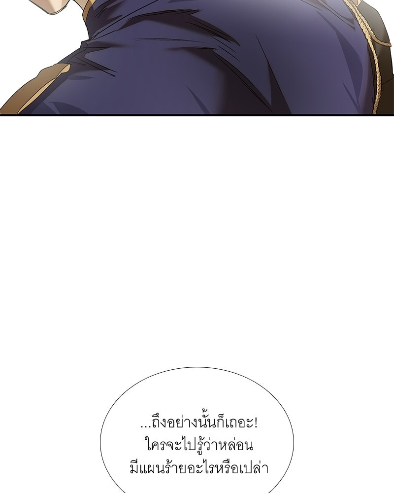 เสียใจให้สุด แล้วหยุดสักที - หน้า 103
