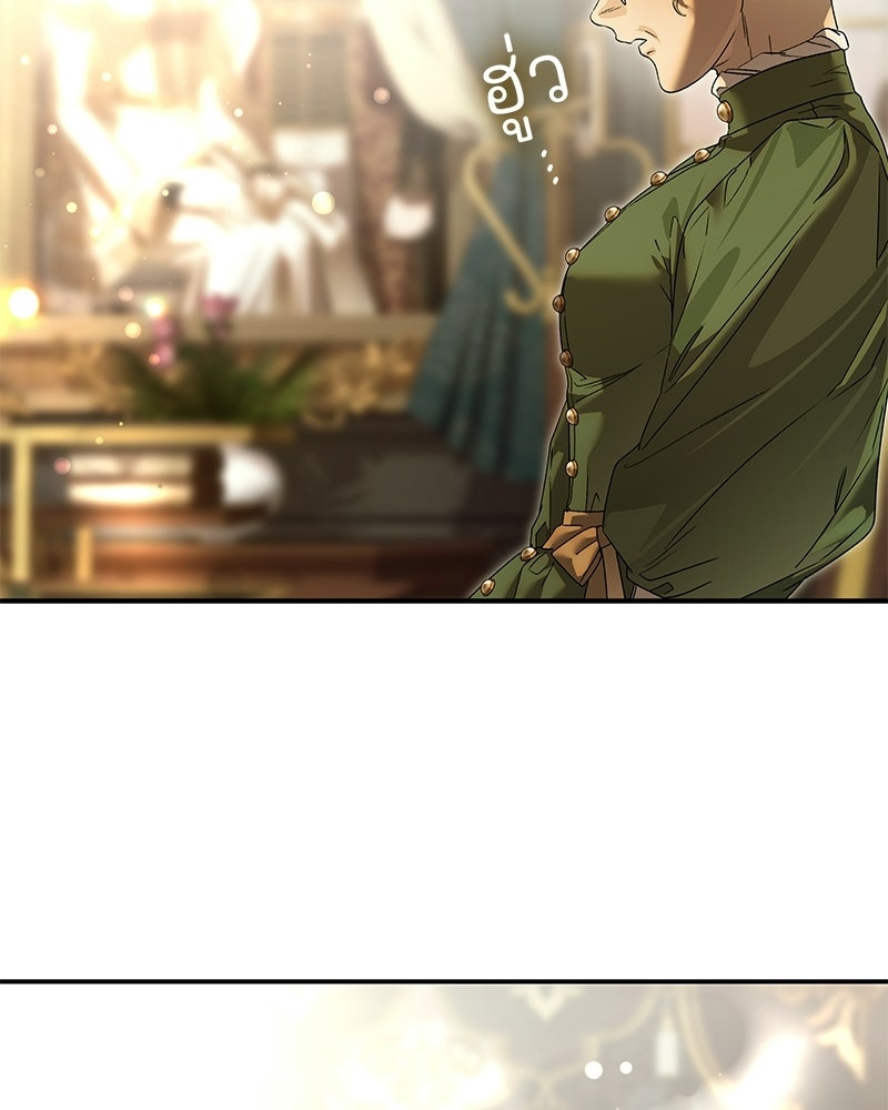 เสียใจให้สุด แล้วหยุดสักที - หน้า 112